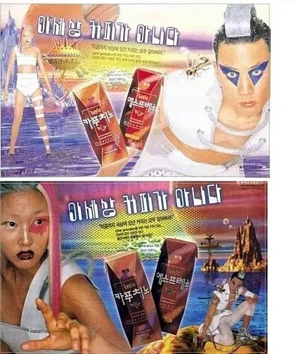 Estetica Y2K coreana